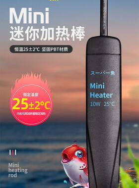 酷鱼小型鱼缸加热棒自动恒温水族迷你缸斗鱼孔雀鱼乌龟加温棒