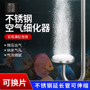 零度水草可伸缩氧气细化器鱼缸增氧泵超静音纳米不锈钢气泡石气盘
