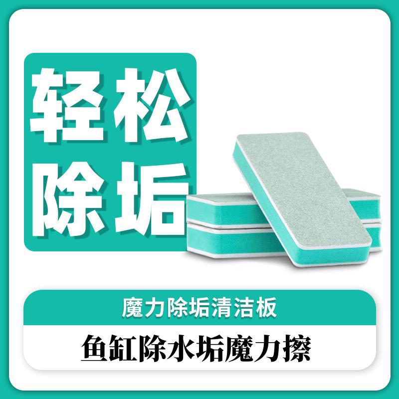鱼缸擦玻璃清洁水垢神器擦鱼缸玻璃擦除藻清洗刷子除垢不伤缸