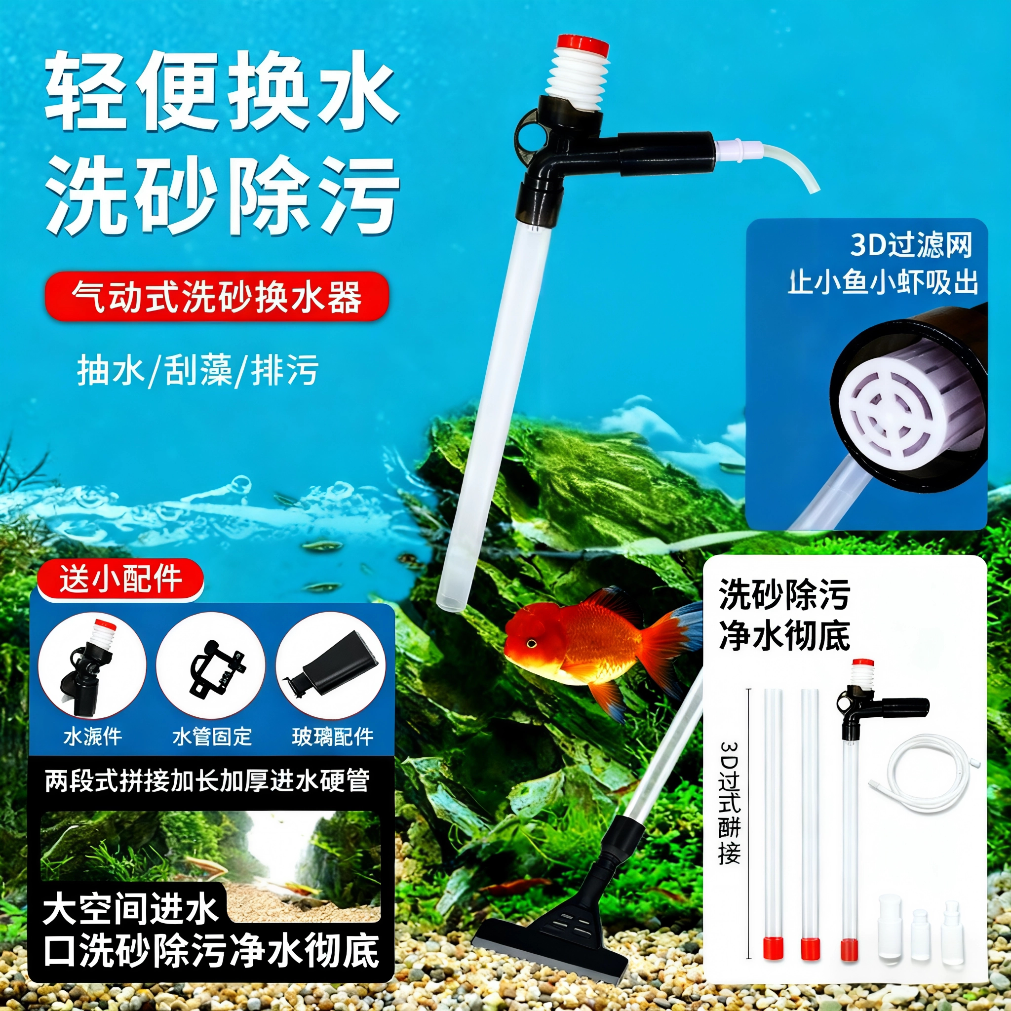 鱼缸换水器洗沙器吸便器刮藻清洁神器手动小加长换水管多功能