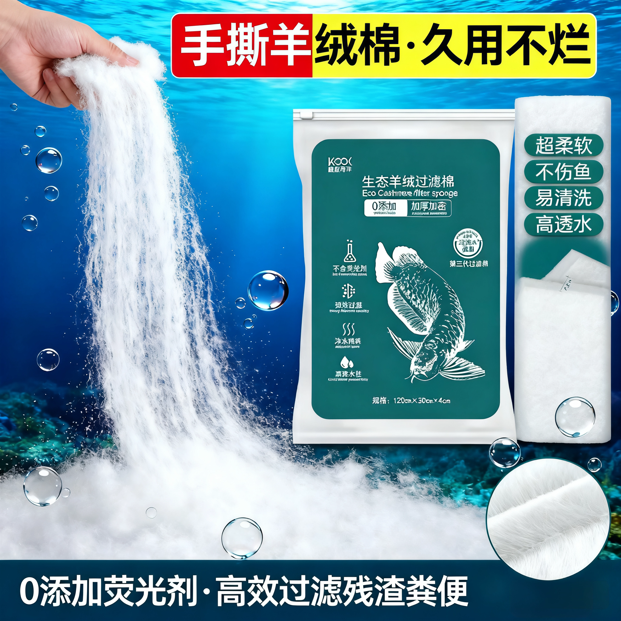 高品质羊绒棉过滤棉手撕加厚