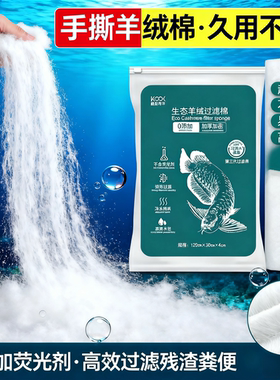 高品质羊绒棉过滤棉手撕加厚