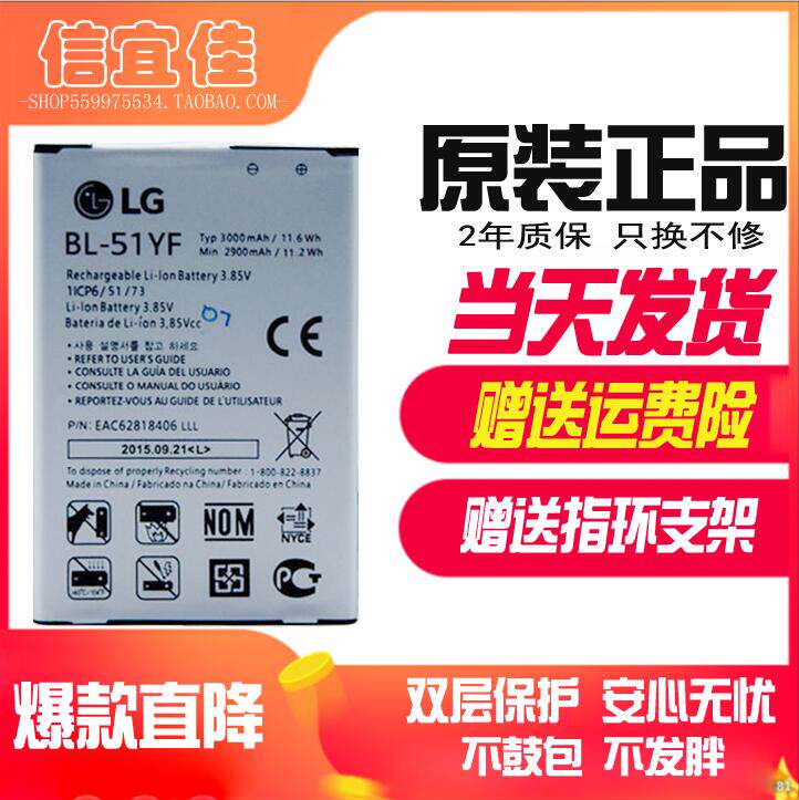 Lg G4电板h818 H819 F500s F500k F500l Lg Bl 51yf手机原装电池 永立数码 淘优券