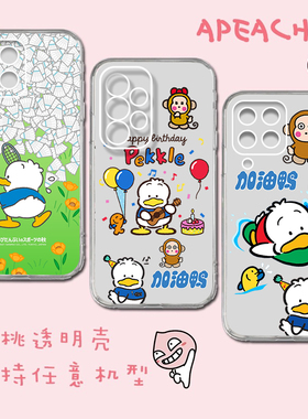 Pekkle贝克鸭周边适用于三星Galaxy A9Stra/a80/note4手机壳a31/note10lite/j6plus保护套a71/s7edge/a41/A52