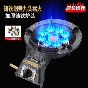 摆摊专用猛火灶商用煤气灶家用单灶炉灶燃气灶台式液化气大火力