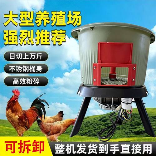 碎菜机喂鸡家用切菜神器养殖用多功能绞菜机蔬菜切碎机粉碎机桶式
