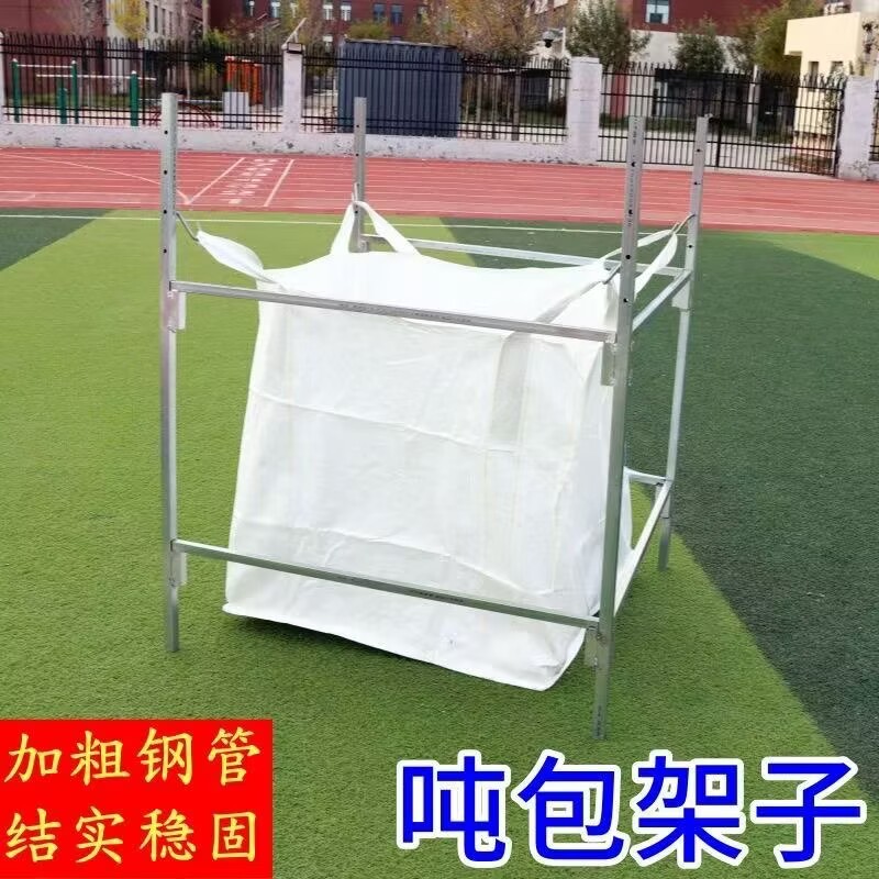 撑口袋神器吨袋支架吨包袋支撑口架子太空袋工厂专用稳固辅助支架