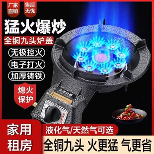 摆摊专用猛火灶带熄火保护煤气灶单灶商用煤气灶液化气家用炉火力