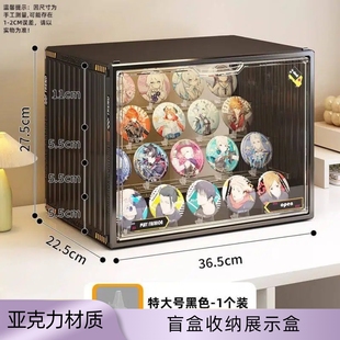 吧唧收纳盒谷子动漫周边谷子防尘亚克力透明带盖盲盒收纳展示盒