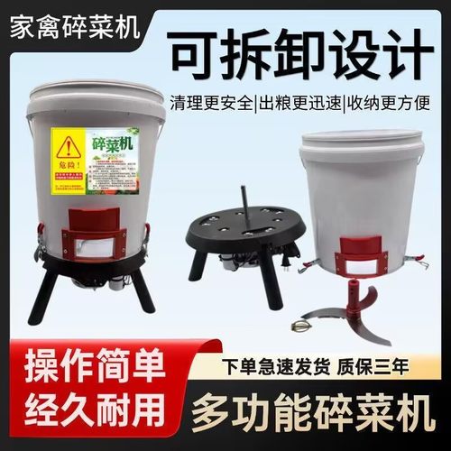 碎菜机喂鸡家用新款鸭养殖多功能切菜机家庭养殖绞菜粉碎机桶式