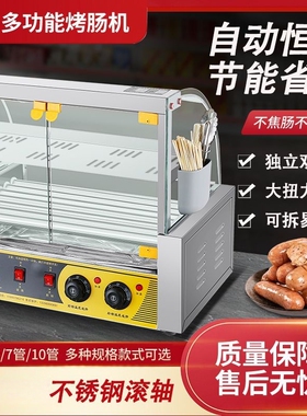 烤肠机摆摊商用新款全自动热狗机台湾电烤香肠火腿肠机器家用小型