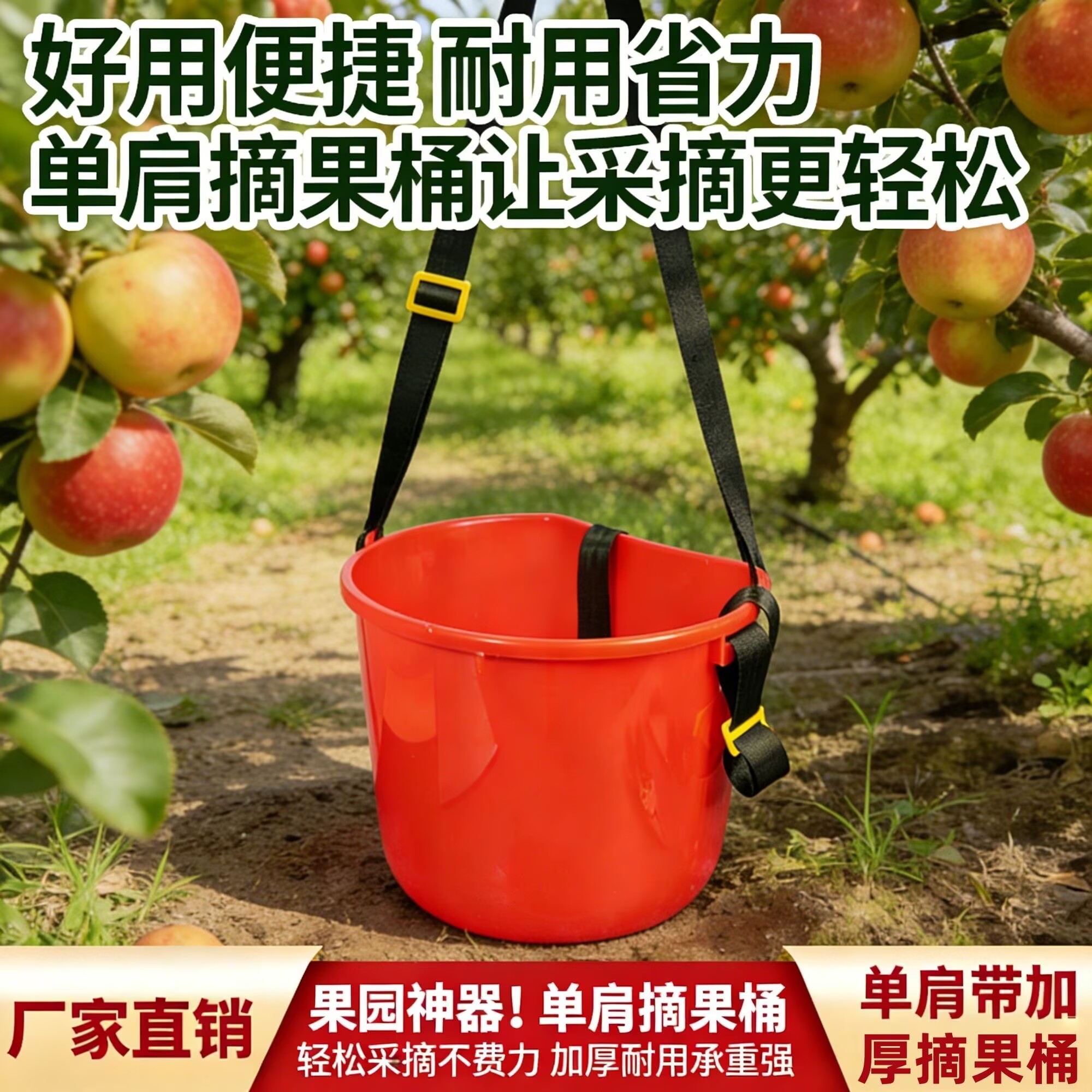 人工撒肥料桶撒肥神器便携式肩背式采摘桶撒种子农用撒种桶加厚