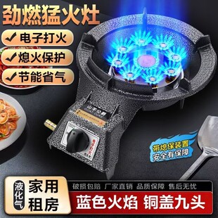 摆摊专用猛火灶煤气灶商用液化气猛火燃气灶家用单灶熄火保护火炉