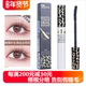 欧蒙魔丽浓密睫毛膏女持久防水不晕染纤长卷翘加长加密欧盟正品