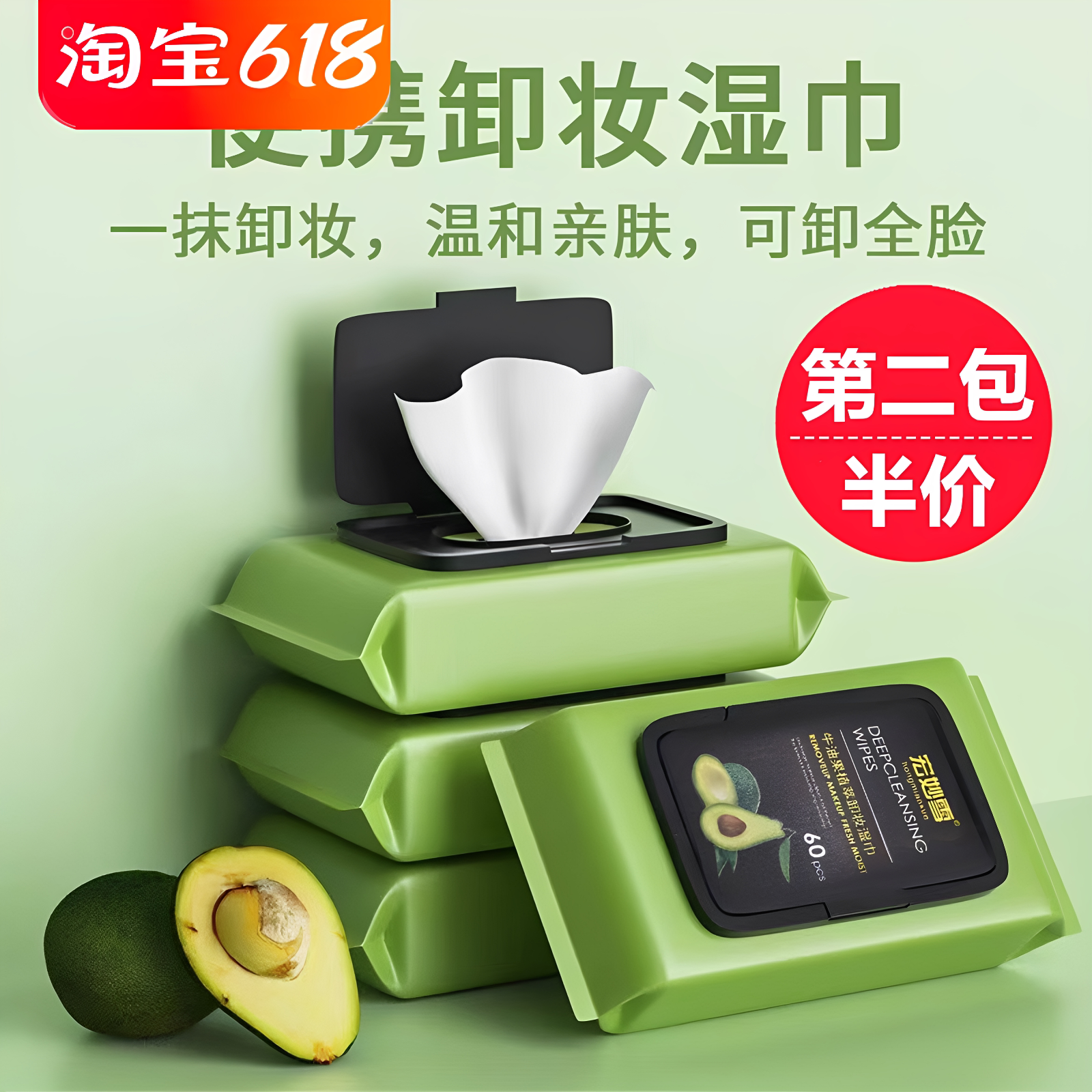 牛油果唇部卸妆湿巾便携独立包装图片