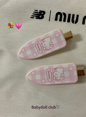 超甜kitty 无痕款边夹一对装 不伤发百搭纯色字母bb夹侧边刘海夹