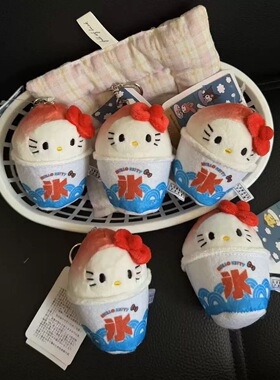 联名款！刨冰杯hellokitty！包包挂件毛绒公仔kt猫玩偶包挂饰