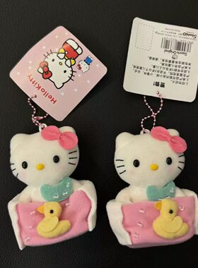 小鸭子浴缸hellokitty包包挂件可爱毛绒公仔书包饰品玩偶