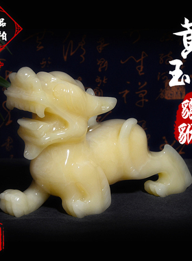 貔貅玄关礼品世宝玉家天然