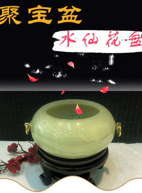 天然玉石聚宝水仙花池送礼品