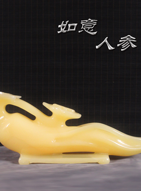 黄玉如意人参玄关客厅招财送礼品