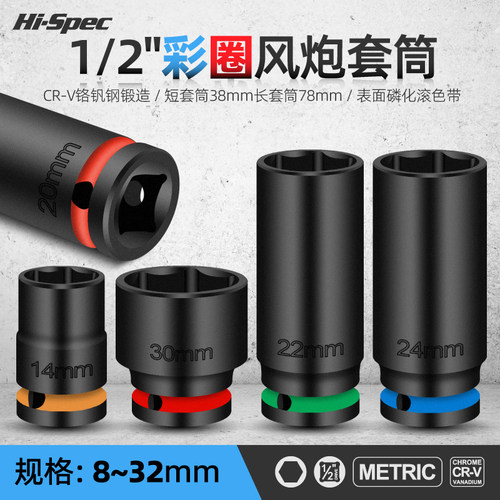 希孟气动重型套筒带彩圈汽修轮胎