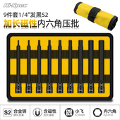 4加长磁性旋具套 4吋套筒扳手内六角套筒1 9件套内六方套筒套装