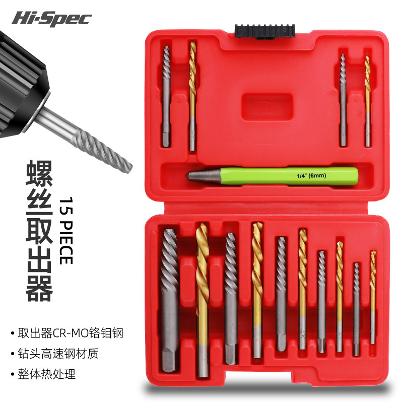 希孟断丝取出器生锈螺丝反丝套装断头螺丝多功能钻头滑丝取出工具