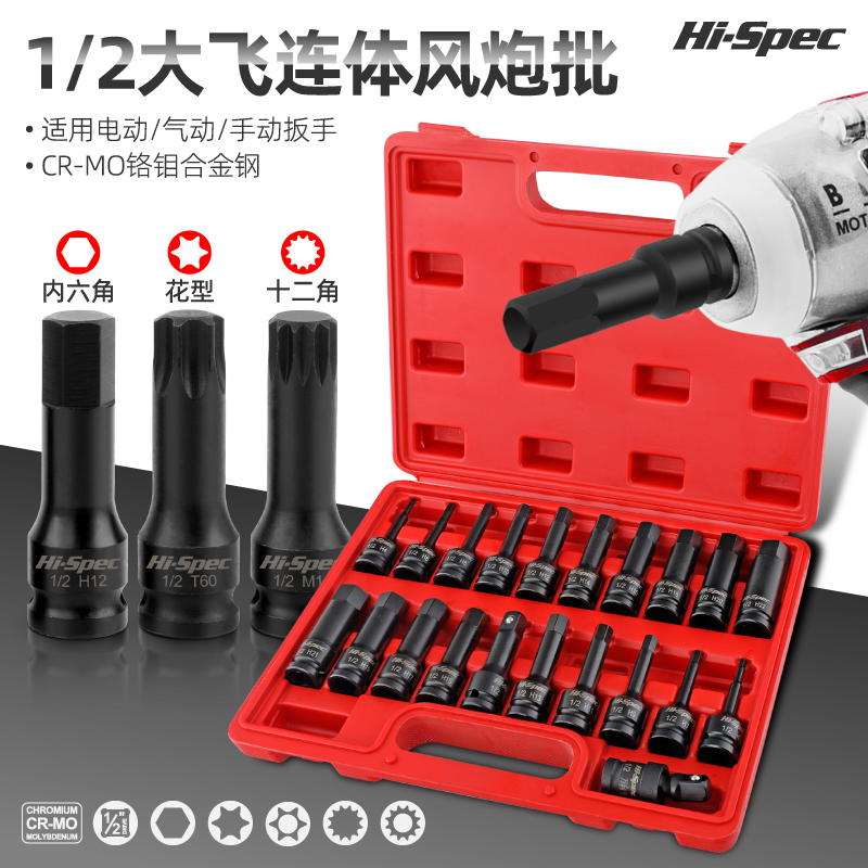 希孟内六角套筒电动扳手专用风炮套筒t30t40六方头子花键工具套装