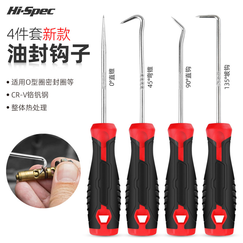 希孟油封起子钩子换油封拆装专用拆密封圈拉拔器硒鼓垫片维修工具,五金/工具,其他汽修汽保工具,淘宝优惠券,粉丝福利购,淘宝优惠卷