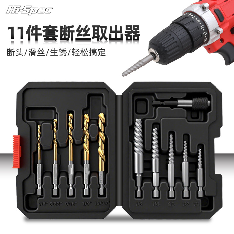 希孟断丝取出器多功能钻头组合套装麻花钻断头螺丝取出器自锁接杆