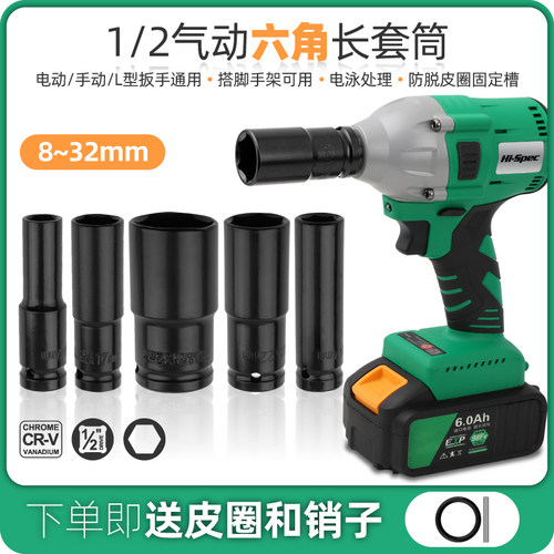 全套加长风批21/22mm电动扳手