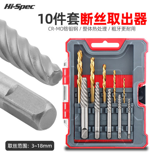 希孟断丝取出器CR-MO铬钼钢