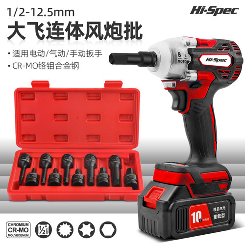 铬钼钢 内六角/梅花/十二角 电动扳手旋具套