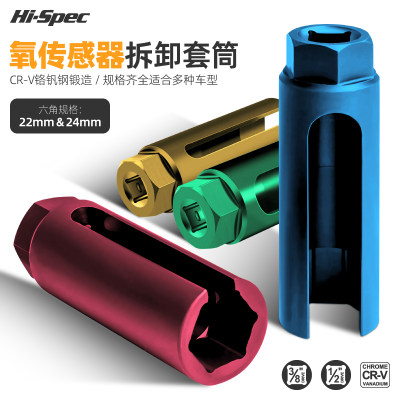 希孟氧传感器拆装工具22mm套筒头