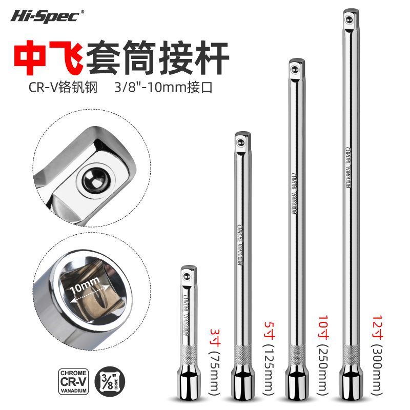 希孟中飞接杆加长手动工具