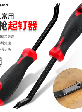 希孟木工起钉器起钉神器 取钉器拆钉器纸箱钉枪起钉子工具起丁器