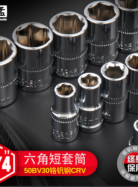 希孟 小飞内外六角套筒头套头螺母螺帽工具 四方套头6.3mm小飞1/4