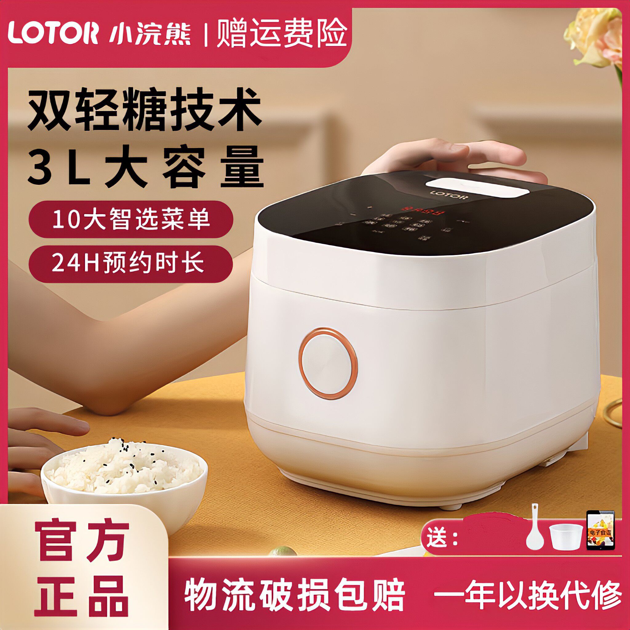 小浣熊电饭煲智能家用3l升迷你小型3-5人多功能电饭锅煮粥预约