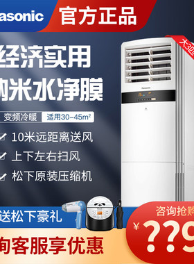 松下大3匹直流变频空调