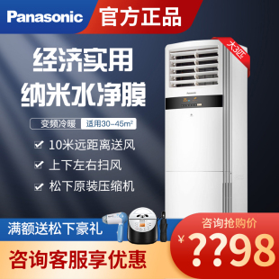 Panasonic/松下大3匹直流变频纳米水净膜客厅立式柜机空调E27FP3