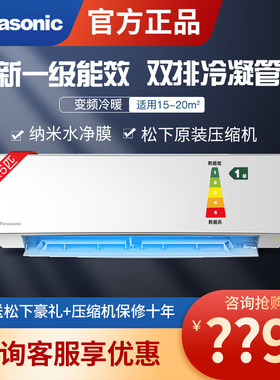 松下双排变频空调1匹冷暖壁挂式健康制冷空调家用挂机E9KQ10