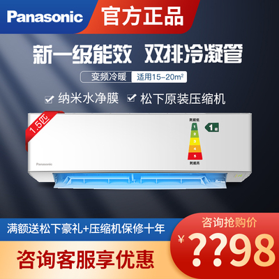 松下双排变频空调1.5匹冷暖壁挂式健康制冷空调家用挂机E13KQ10