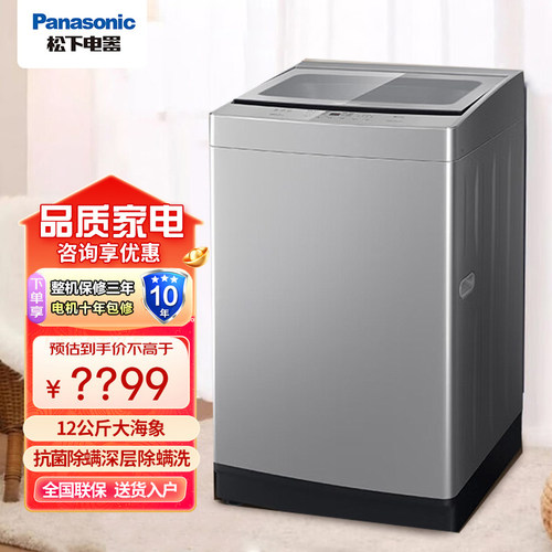 Panasonic/松下 XQB120-K2M1大海象洗衣机家用全自动一级波轮12kg