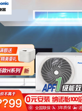松下3匹客厅中央空调变频风管机3p一拖一100倍纳诺怡E27D0AH1BW