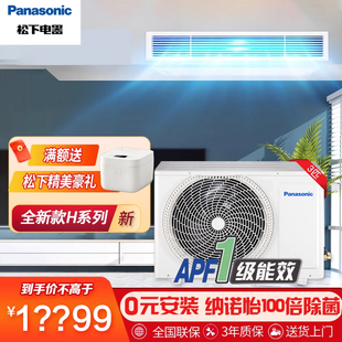 松下3匹客厅中央空调变频风管机3p一拖一100倍纳诺怡E27D0AH1BW