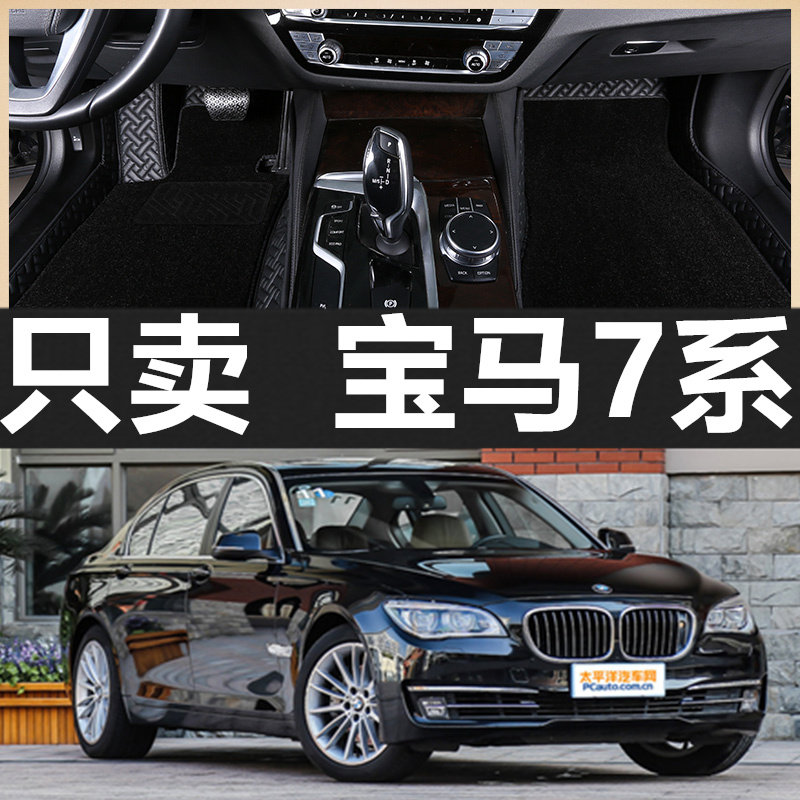 适用09/10/12/13/15款宝马7系730/750LI740专用全包围汽车脚垫F02