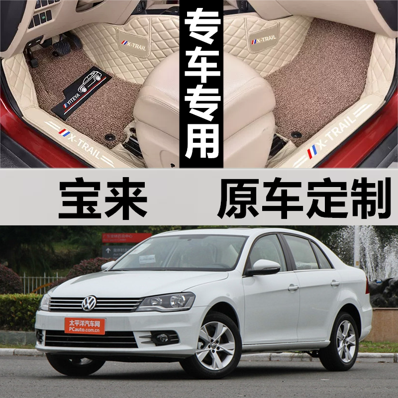 宝来汽车脚垫皮革无异味全包围