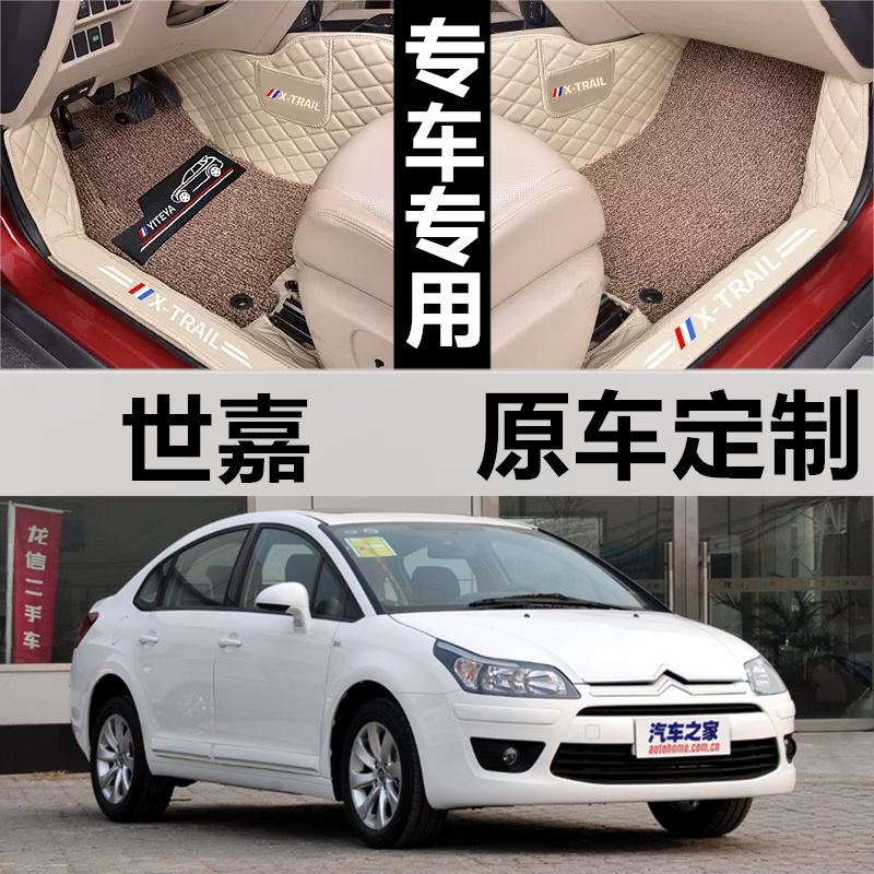 2011脚垫东风雪铁龙皮革无异三厢