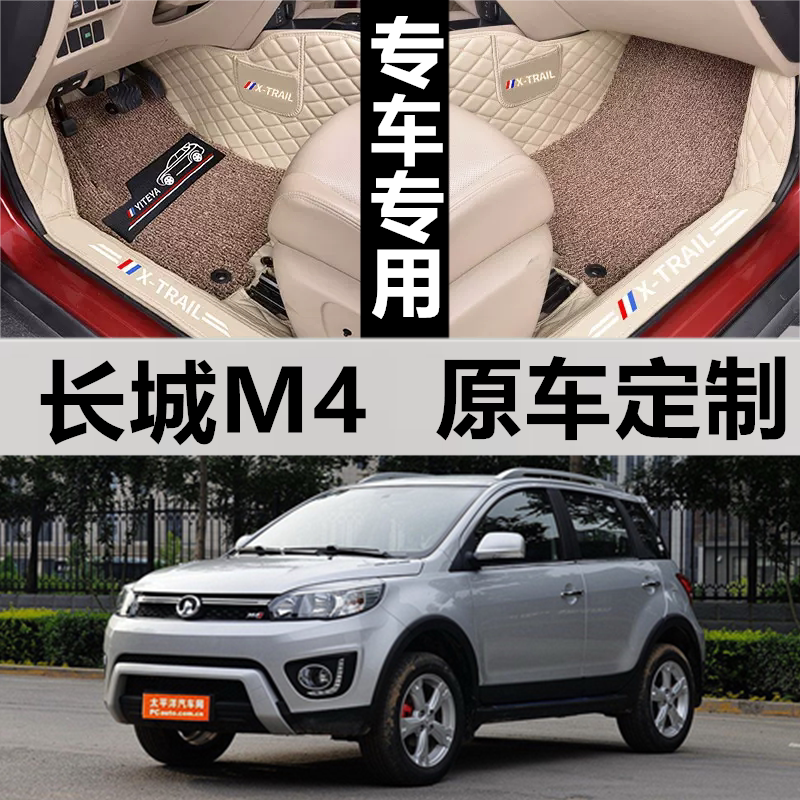 15年脚垫长城M2全包围哈弗